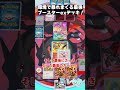 環境で暴れまくる最強ブースターexデッキ！1　 #shorts #ゲーム実況 #ポケモン #ポケモンゆっくり動画#ポケポケ