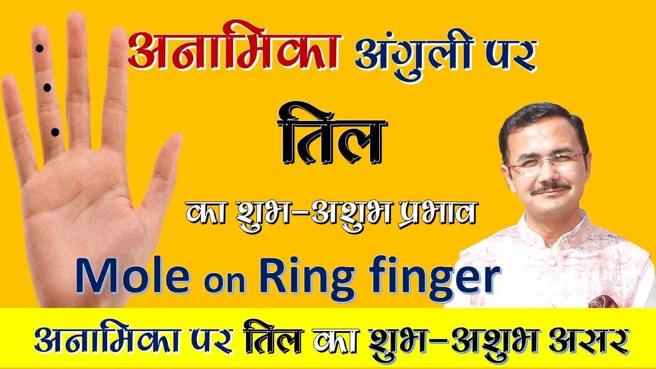 Ring Finger Palmistry | Hastrekha anamika ungli अनामिका उंगली बताएगी कितने  धनवान होंगे आप, जानें चौंकाने वाले राज