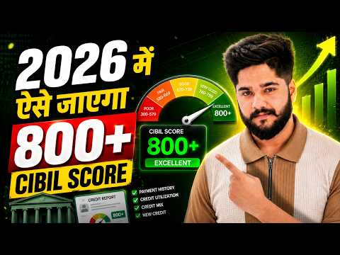 CIBIL Score Kaise Badhaye Online 2026 | How to Increase CIBIL Score in 2026