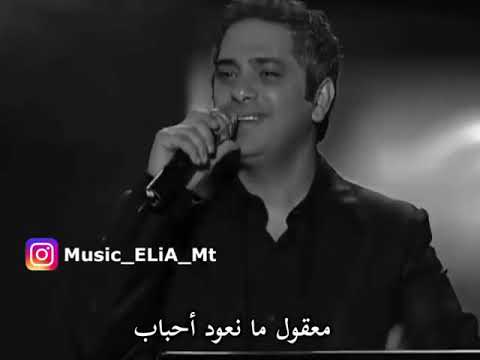 معقول انساك معقول فضل شاكر حالات واتس