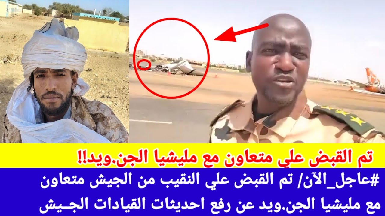 #СрочныеНовости/ Капитан армии арестован за сотрудничество с боевиками «Джанджавид» и утечку инфо...