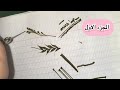 تعلم النقش بالحناء للمبتدئين مع نصائح لنقش الفاسي
