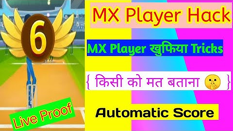 MX Player खुफिया Tricks || MX Player Cricket Game Hack || Automatic Score Banega || St Guruji 50k ||
