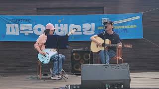 #나는반딧불 2025파주ON버스킹공연 2025년6월7일 롯데아울렛