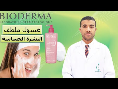 غسول بيوديرما سنسيبيو الأعلي مبيعا في الصيدليات