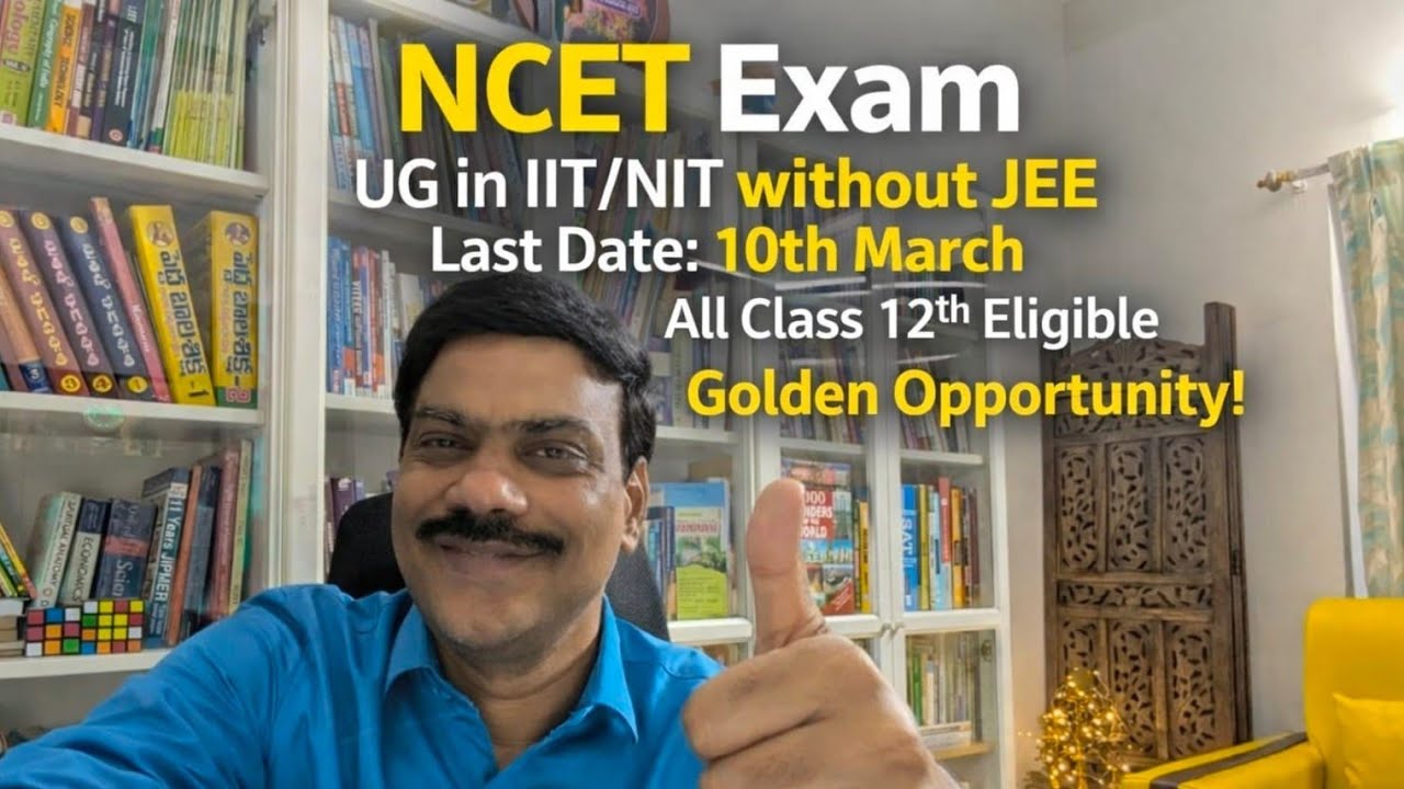 NCET Exam - Last date 10 th March - Golden opportunity -For all  12 th students 