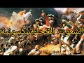 سلسلة شعوب حول العالم الشعوب الانجلوسكسونية