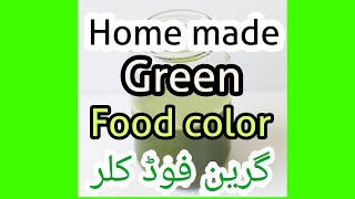 natural green food color home made,گھر پر بنا ہوا قدرتی سبز رنگ,Healthy food color