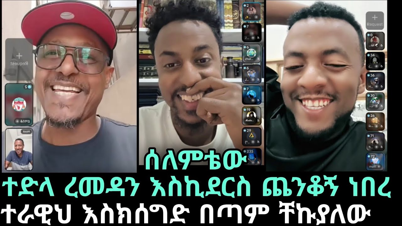 የመጀመሪያ ረመዳን ልፆም ነው የመጀመሪያ ተራዊህ ሰላት ልሰግድ ነው