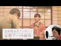【岐阜市】立花慎之介プレゼンツ　妄想デート　in　岐阜　≪CM≫