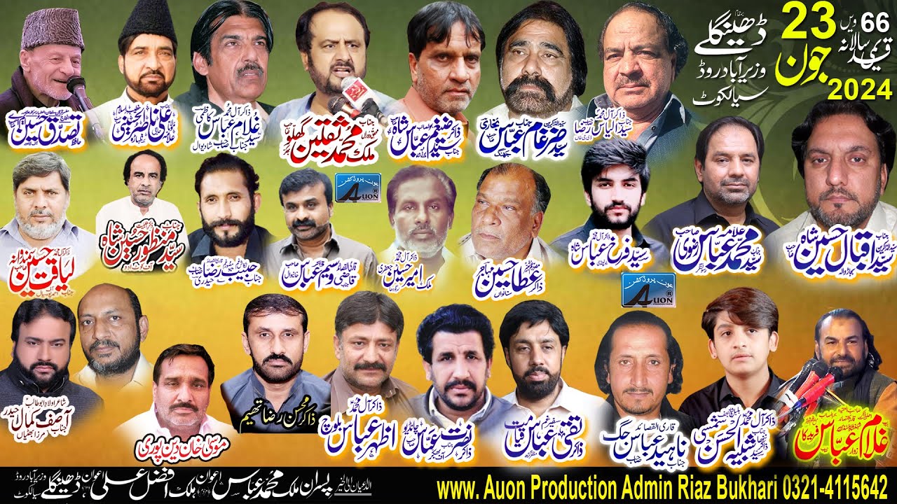 🔴Live Majlis e Aza 23 June 2024 Dhinglay Wazirabad Road Sialkot #auonproduction
