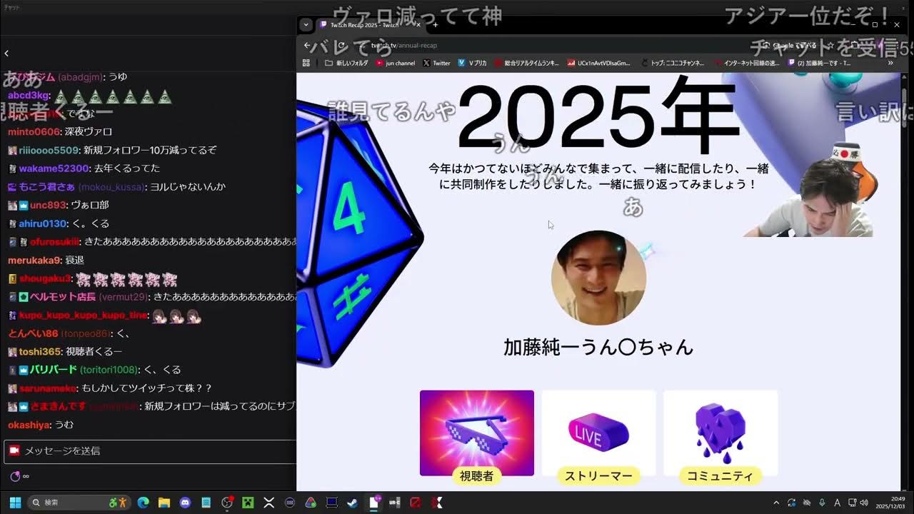 【Twitch】うんこちゃん『ツイッチ総括であったり流行語であったりを話す→地元Arc』【2025/12/03-04】