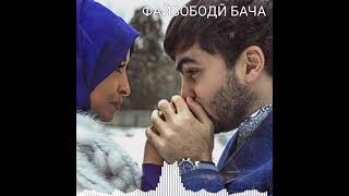 🥀☘️Эрони 🎤Дусеш дорам дивунавор(✿ ♥‿♥)Muhammad Ofisialli✧༺♥༻✧