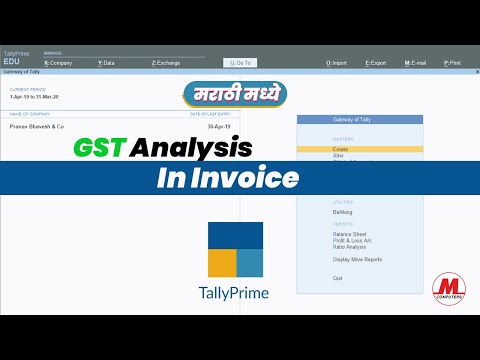 GST Analysis in Invoice | Tally Prime Marathi | Tally Prime Tutorials | Pankaj Mehta