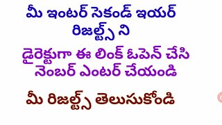How to check ap 2 nd year results 2018 /ap second year results