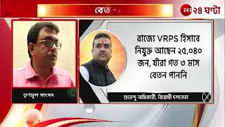 VRP BONOUS & SALARY NEWS|TODAYS UPDATE.