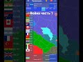 война Казахстан vs Узбекистан #мировыепровинции