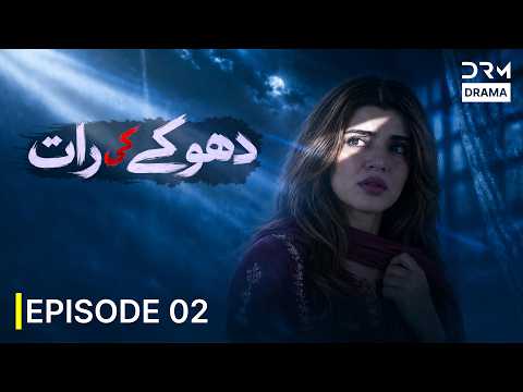 Dhokay Ki Raat | Episode 2 | Srha Asghar | New Pakistani Drama 2026 | 771X