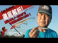 【ヒロ内藤流バス釣り】頼れるミノーはラトリン・ログ！今回はADRB1200！【スミスウィック社　ミノー　ディープ・ログADRB1200】