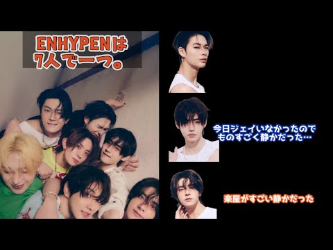 ENHYPEN DILEMMA 閃光 ソンフン ニキ ジョンウォン ENHYPEN DILEMMA 閃光 ソンフン ニキ ジョンウォン