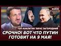 Шок! Зеленский и Алиев довели Путина до слез! – аналитик Загородний