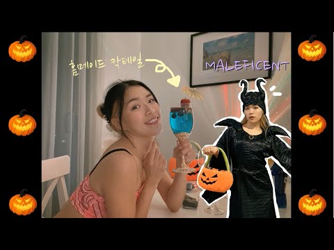 호주일상, 할로윈 대환장파티 ft.파이어알람 AND 홈메이드 소주 캌테일