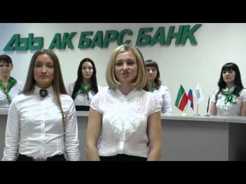 АкБарс Банк АкБарс Банк