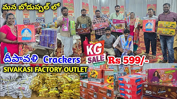 Diwali Crackers 2025 | 1kg ₹599/- Direct Sivakasi Factory Price in wholesale crackers #crackers