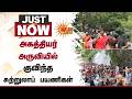 அகத்தியர் அருவியில் குவிந்த சுற்றுலாப் பயணிகள் | Tourists Flock | Agathiyar Falls | Sun News
