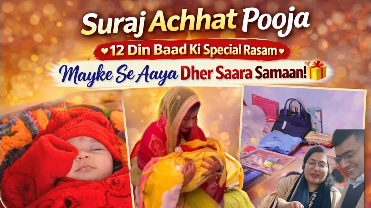 Suraj Achhat Pooja 🌞 | 12 Din Baad Ki Rasam | Mayke Se Aaya Dher Saara Samaan 🎁