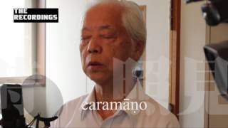 YUI MATSUDA THE RECORDINGS VOL.5 Musashi Tachikawa  THE HEART SUTRA 般若心経サンスクリット版字幕付き