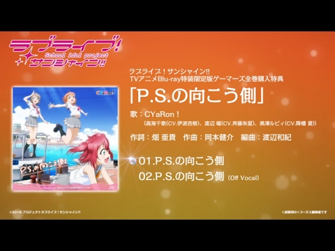 P.S.の向こう側 中毒になる動画