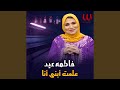     موال علمت ابني انا