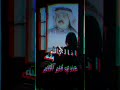لأ جلـلگ عشـقت الليـالي ابوبكر سالم طرب اصيل لأ جلـلگ عشـقت الليـالي ابوبكر سالم طرب اصيل