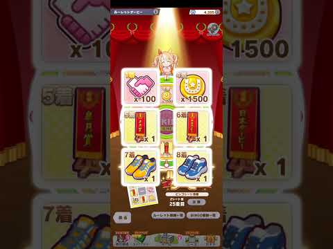 ウマ娘イベントのルーレット回し #ウマ娘プリティーダービー
