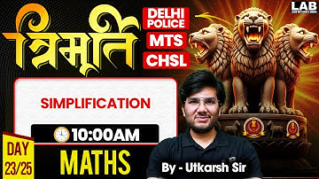 SSC MTS/ SSC CHSL/ Delhi Police 2025 | Simplification | Maths Classes by Utkarsh Sir