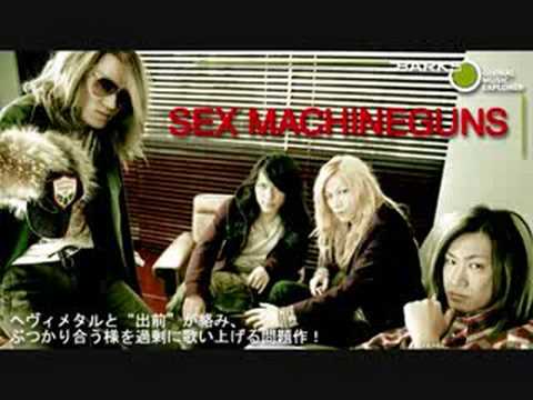 Sex Machineguns - Heavy Metal Thunder ( Disc Version )