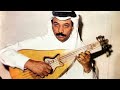 عبادي الجوهر سيرة الحب تسجيل مختلف عالعود