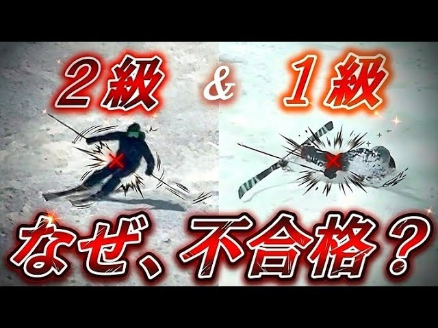 ⛷️【挑戦者の素顔】クラウンプライズに挑む情熱スキーヤー🔥その滑り