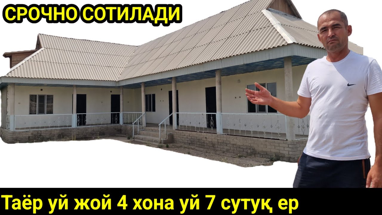 СРОЧНО ТАЁР УЙ ЖОЙ СОТИЛАДИ 4 ХОНАЛИ УЙ 7 СУТУҚ ЕР + 4 ХОНАЛИ МАГАЗИН ЖОЙ ПАДАРКА 