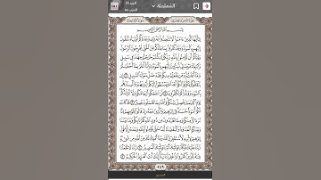 #سورة_الممتحنة #القران #duet #تيك_توك #اكسبلور #راحة_نفسية