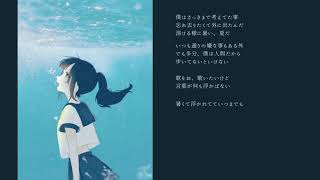 夏は終わらず(Summer Never Ends) / Hatsune Miku Original