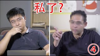 私了?独家专访发生打人事件的唐人街奶茶店老板(4)