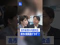 “人事”に変化？カギを握るのは総裁選、高市総理の“ライバルたち”の処遇どうなる？【記者が語るニュースのいま】｜TBS NEWS DIG #shorts