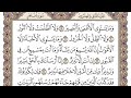 سورة فاطر من الآية 15 الى الآية 26 مكررة 27 مرة بصوت الشيخ محمد أيوب رحمه الله 