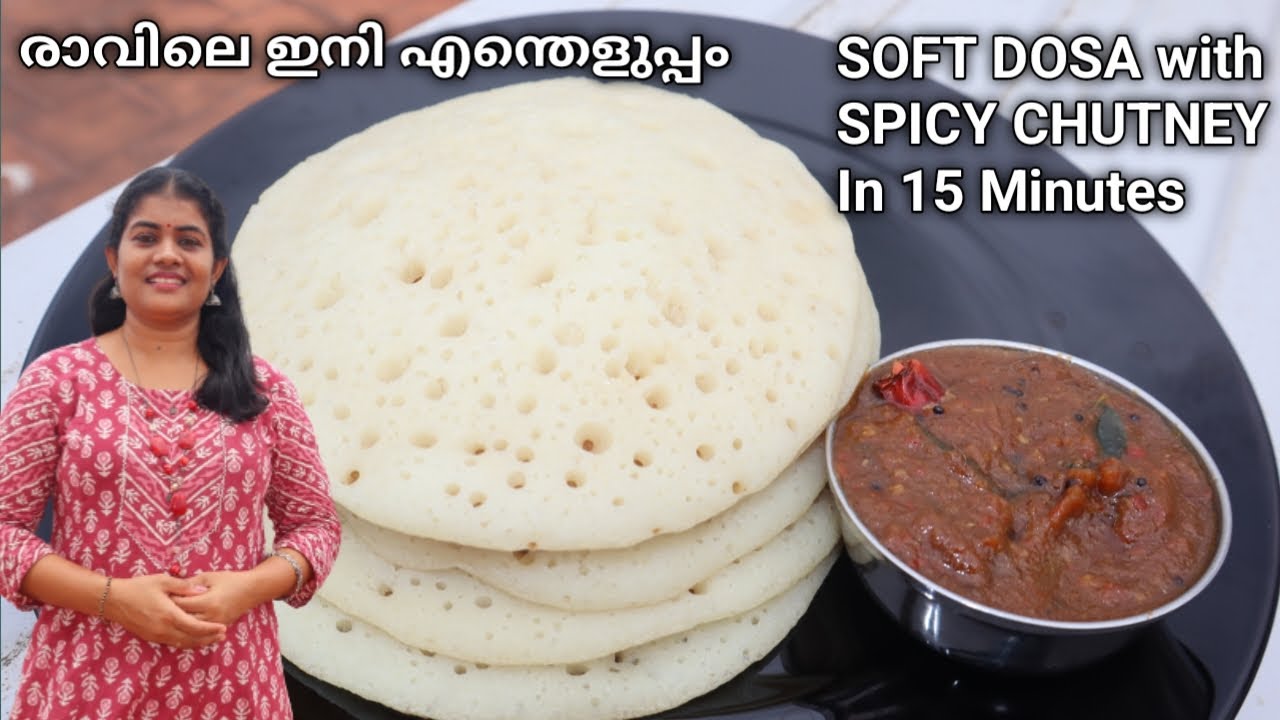 അരിയും ഉഴുന്നും വേണ്ട തലേദിവസം അരച്ചും വയ്ക്കേണ്ട പഞ്ഞി പോലെ SOFT റവദോശ|RAVA DOSA with SPICY CHUTNEY