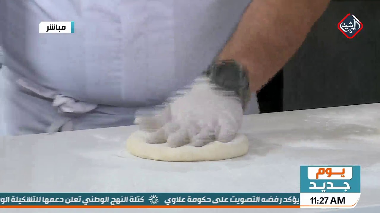 يوم جديد/ مطبخي مع الشيف عرفان .. صاج ايطالي