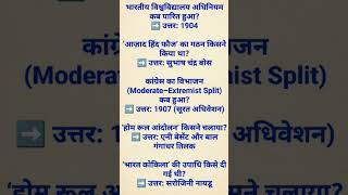 BPSC AEDO 2025: 2 MCQs#bpsc#bssc#gk#shortsviral#aedo#shorts#upsc#uppsc#shortsviral#aedoexam#facts#gs