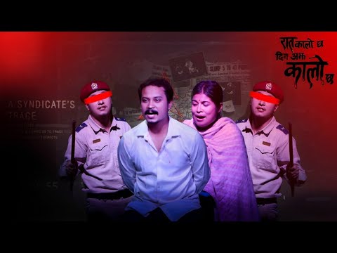 रात कालो छ दिन अझ कालो छ (Raat Kalo Cha Din Ajha Kalo Chha) Bhaktapur