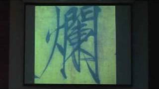 0427宋徽宗part2.wmv